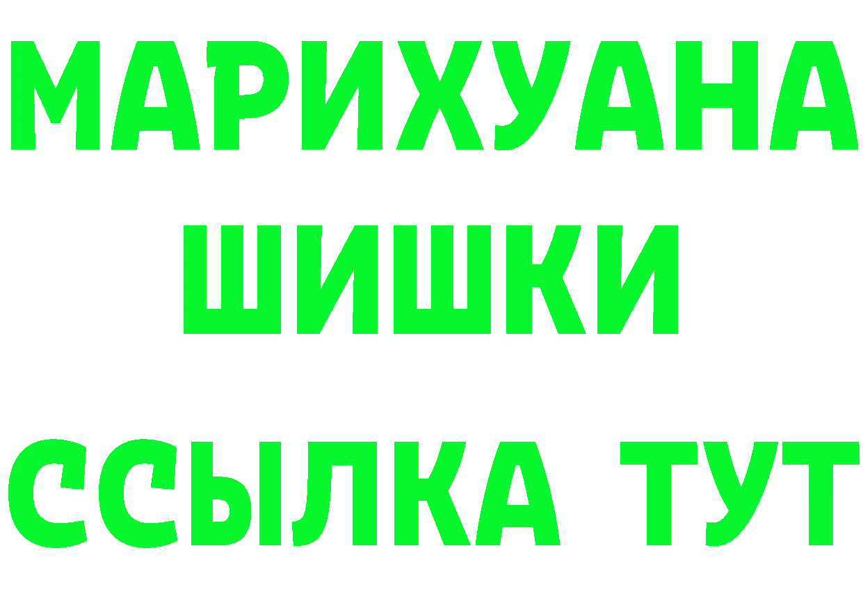 ГАШ Изолятор ссылки даркнет мега Энем