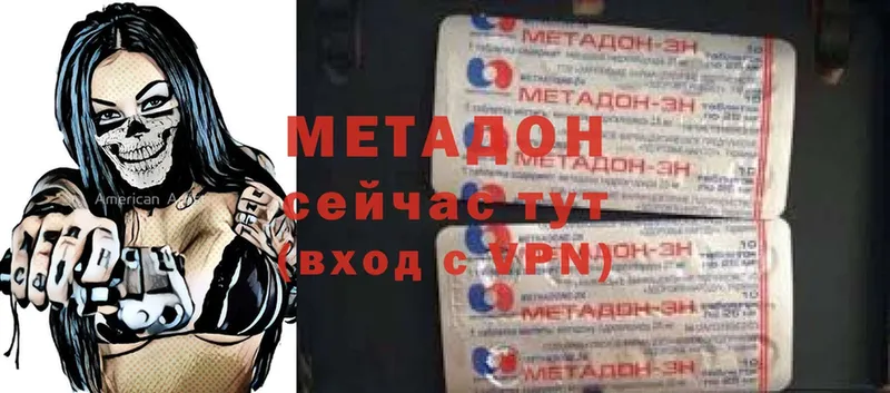 МЕТАДОН VHQ  Энем 